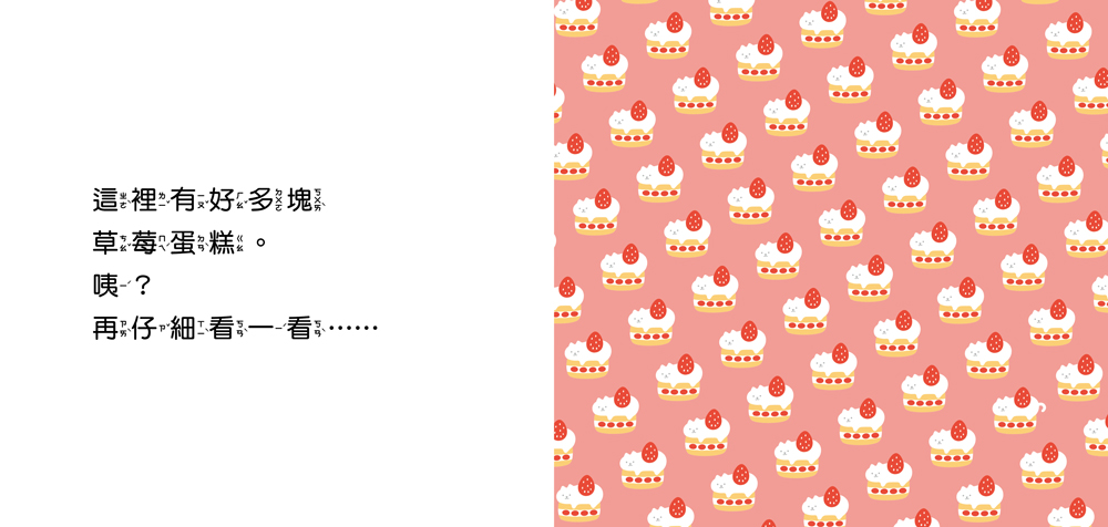 再仔細看一看（隨書附贈：幼兒創意啟蒙圖畫別冊）